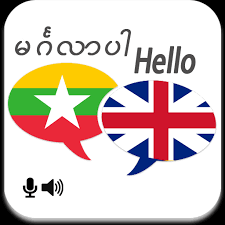 Translate English to Myanmar Zawgyi APK APK